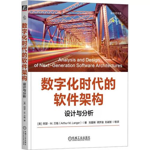 數(shù)字化時代的軟件架構 從分層到演進的系統(tǒng)性思考